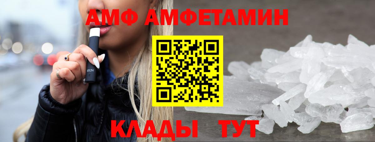АМФЕТАМИН Розовый  Вход с VPN  АМФЕТАМИН  Нижний Новгород 
