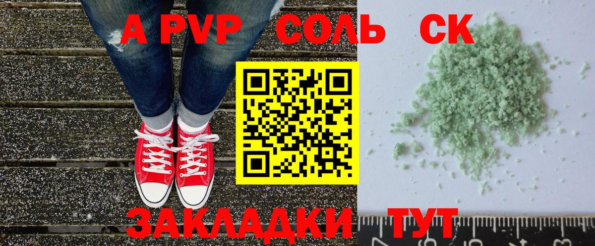 А ПВП кристаллы  A PVP мука  Вход с VPN  Нижний Новгород 