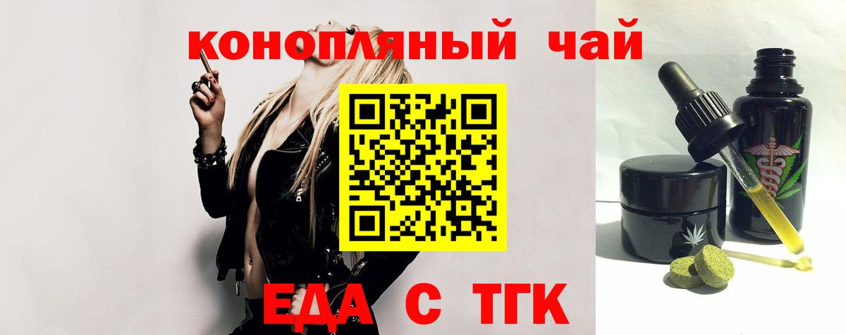 Cannafood конопля  Вход с VPN  Нижний Новгород 