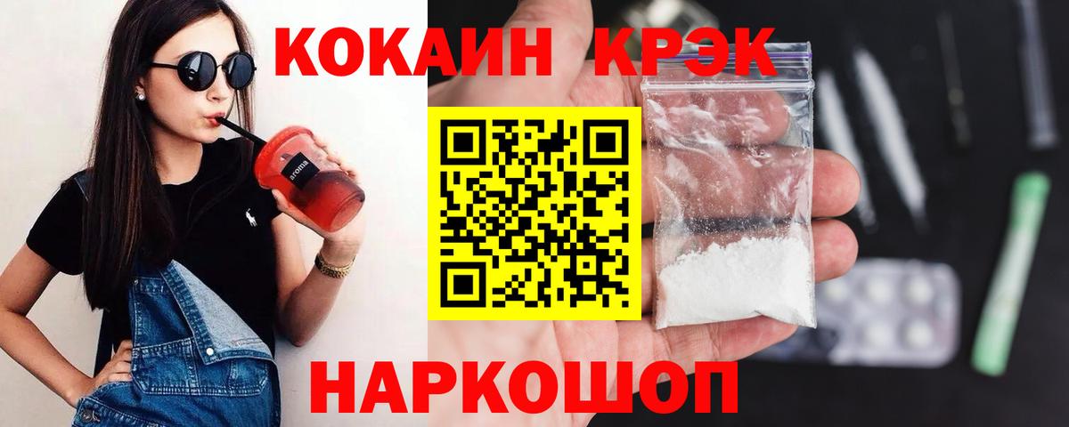 COCAIN Fish Scale Нижний Новгород