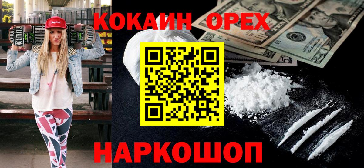 Cocaine 99%  Вход с VPN  Нижний Новгород  Кокаин FishScale 