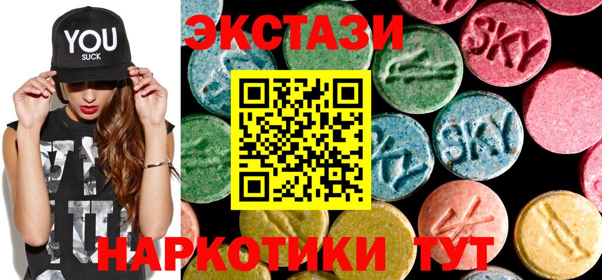 Ecstasy Дубай  Ecstasy  Вход с VPN  Нижний Новгород  Экстази Cube 