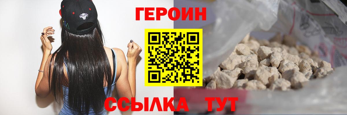 ГЕРОИН гречка  Вход с VPN  Нижний Новгород 
