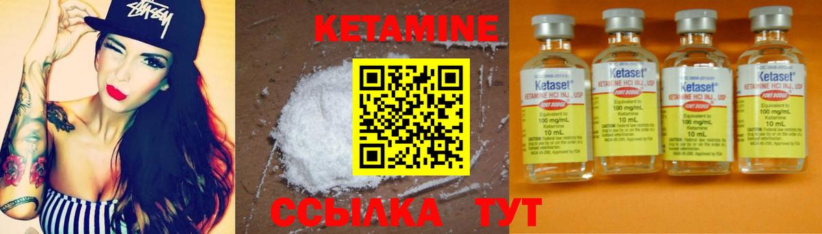 КЕТАМИН ketamine  Вход с VPN  Нижний Новгород 