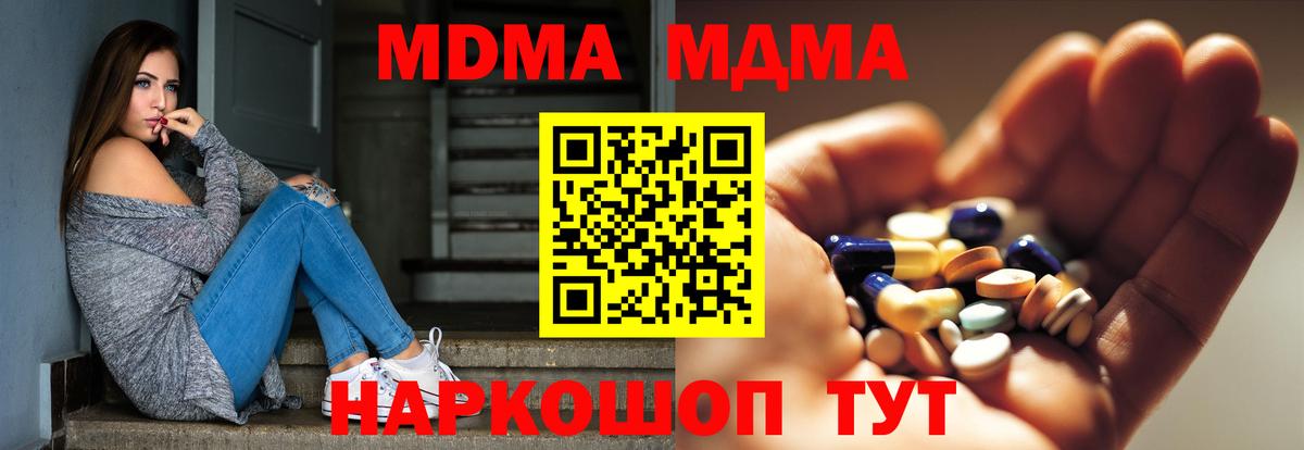 МДМА Molly  MDMA молли  Нижний Новгород  Вход с VPN 