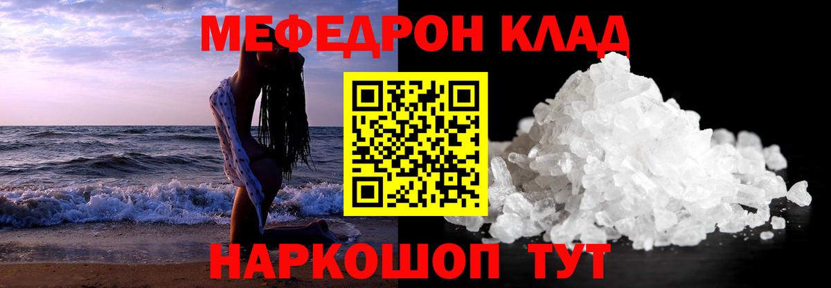 Меф  МЕФ  Меф кристаллы  Вход с VPN  Нижний Новгород  МЕФ 4 MMC 