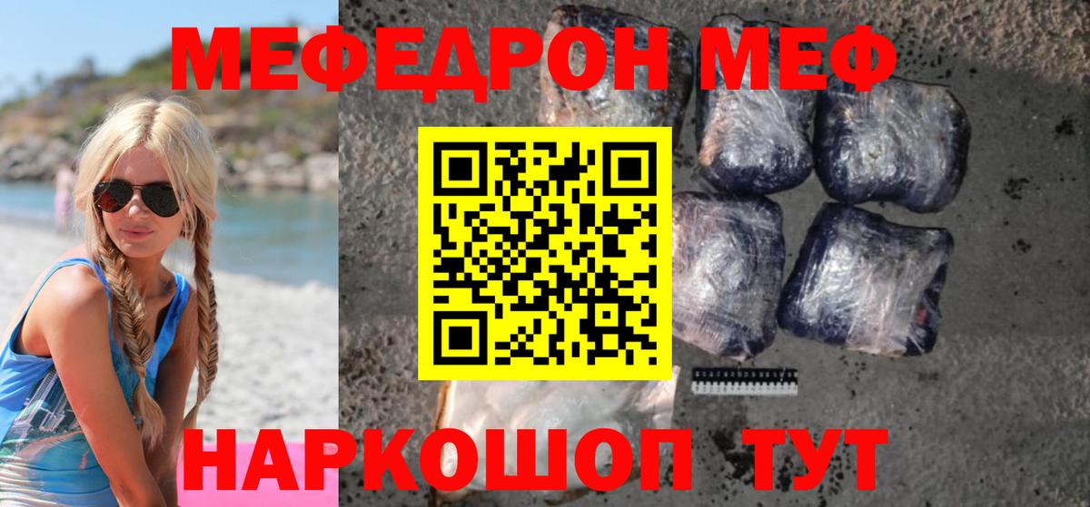 Мефедрон  Нижний Новгород