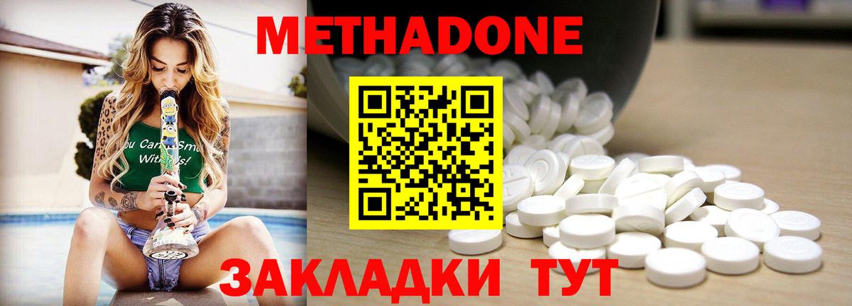 Нижний Новгород  МЕТАДОН белоснежный  МЕТАДОН мёд  Вход с VPN 