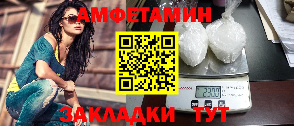 Первитин Methamphetamine Нижний Новгород