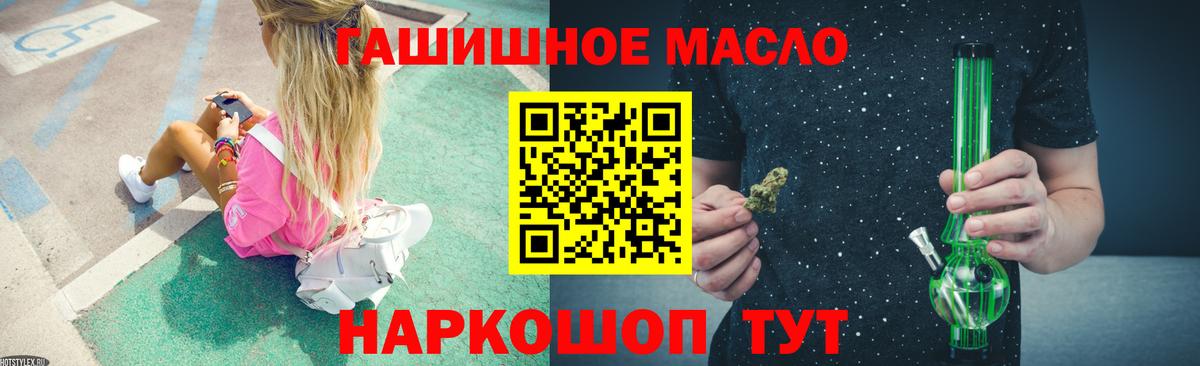 ТГК гашишное масло Нижний Новгород