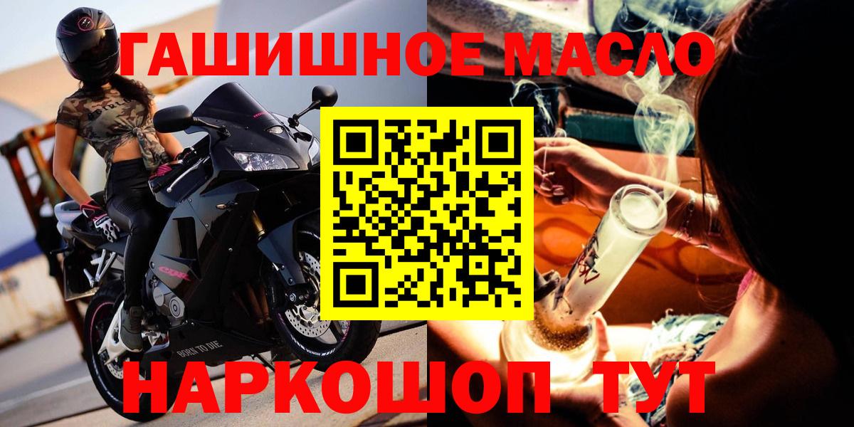 Дистиллят ТГК гашишное масло  цены   Нижний Новгород  Вход с VPN 